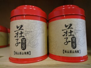 茶缶